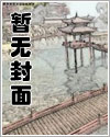 重生之娇女种田忙